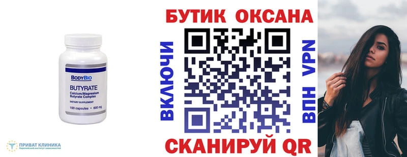 дарнет шоп  Кемь  Бутират BDO 33% 