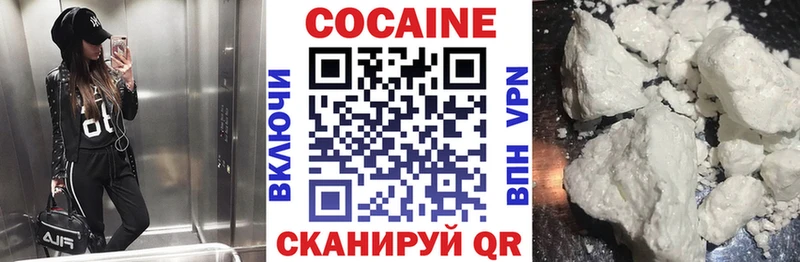 КОКАИН 99%  как найти закладки  Кемь 