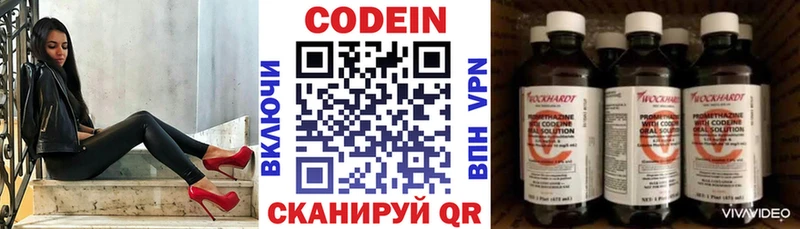 ссылка на мегу ссылка  Кемь  Кодеин напиток Lean (лин) 