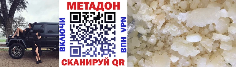 Метадон белоснежный  Кемь 